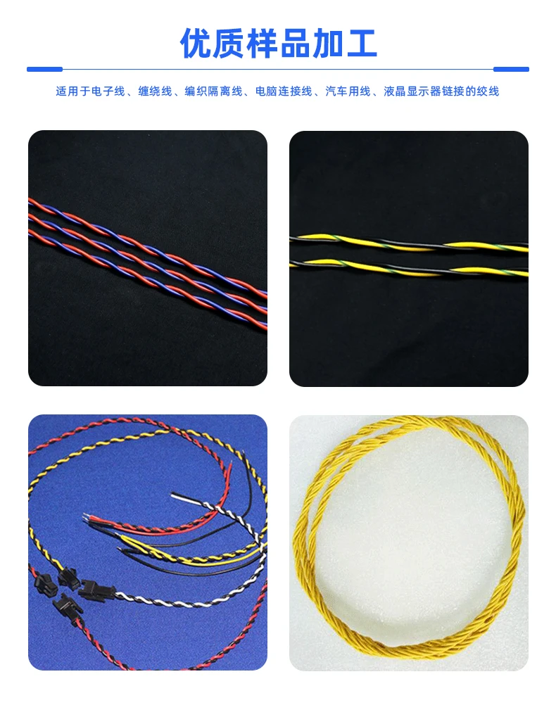 单线五线绞线机