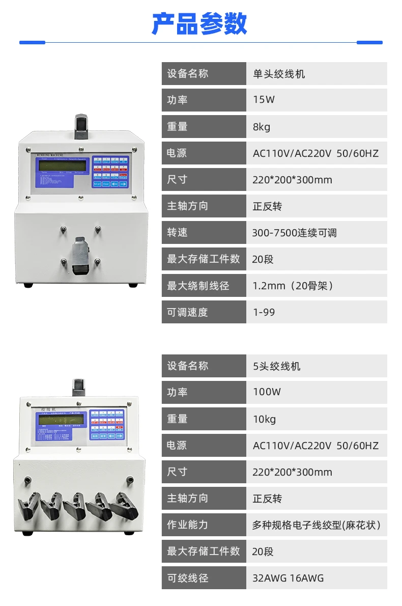 单线五线绞线机