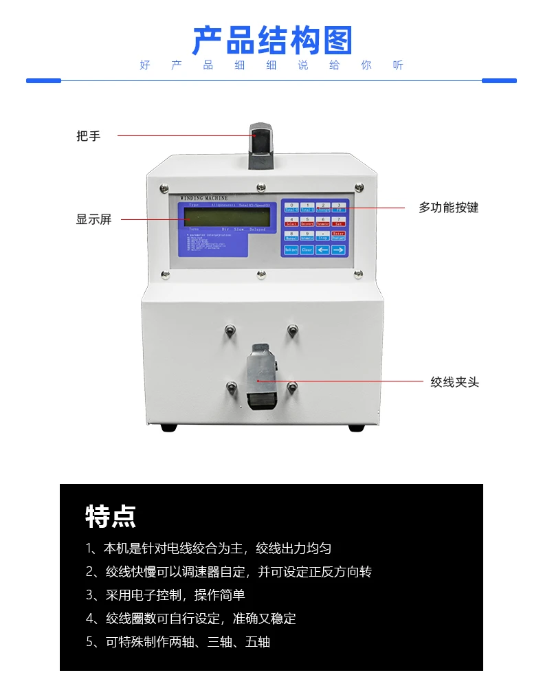 单线五线绞线机