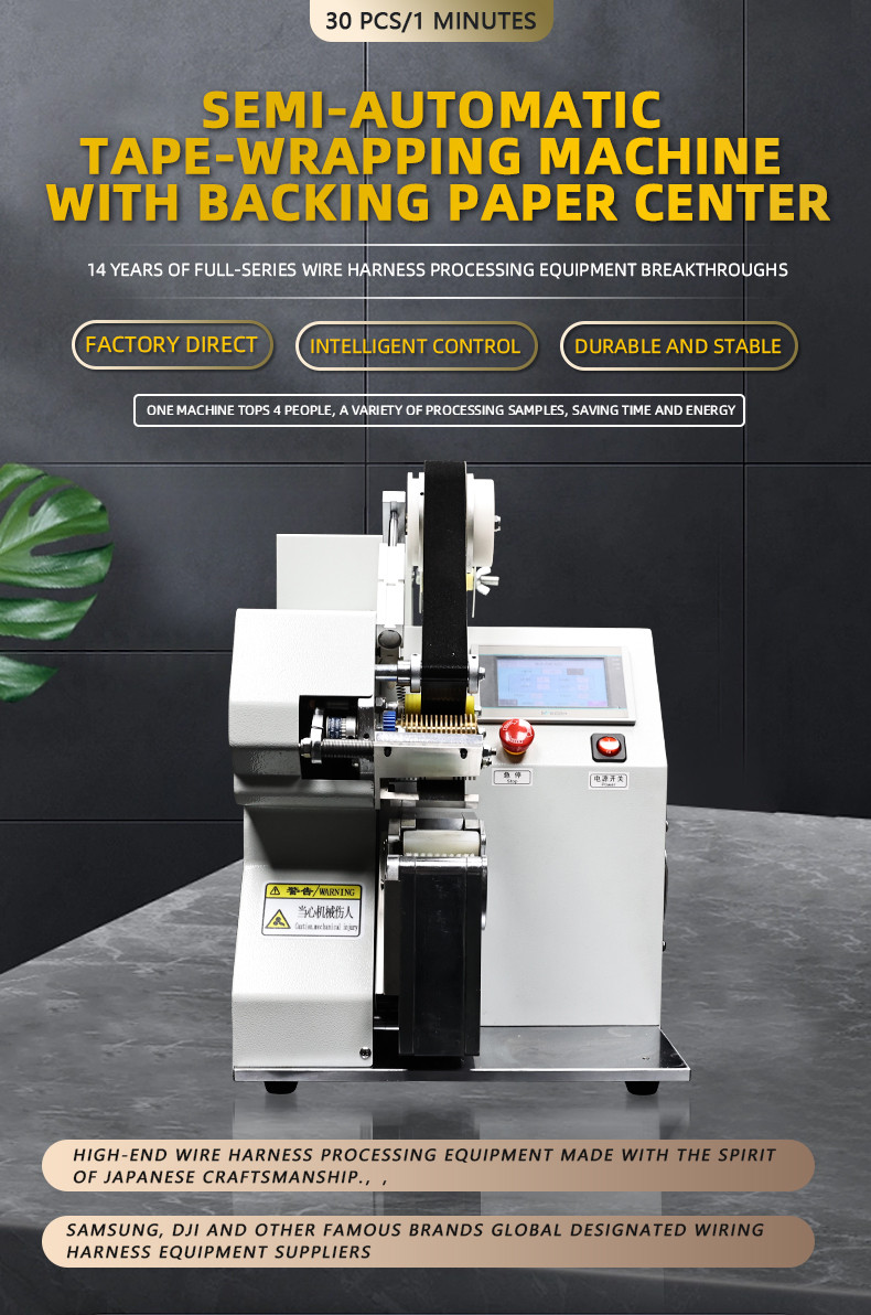 Automatic Tape Winding Machine