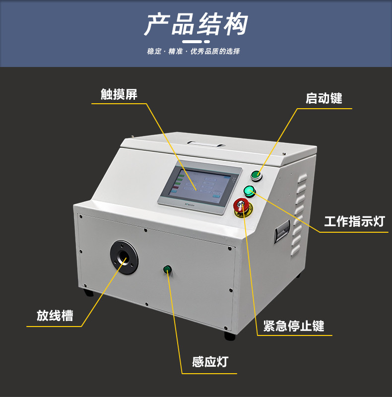 TR-SL01半自动伺服连接器拧螺帽机