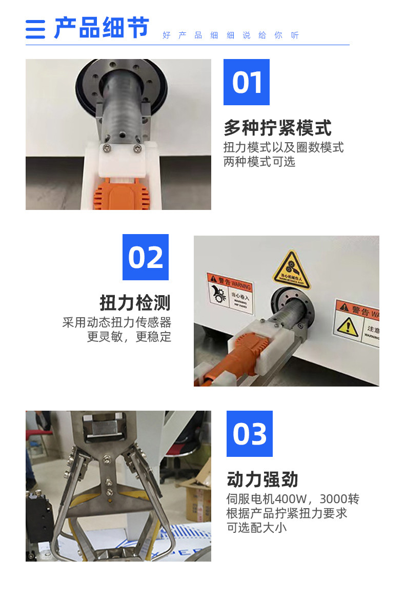 TR-SL01半自动伺服连接器拧螺帽机