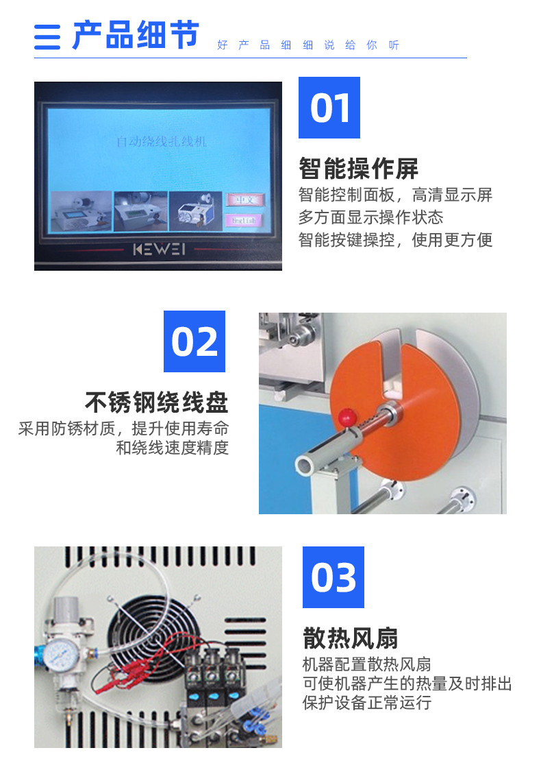 TR-139 自动圆圈计米裁线绕线扎线机