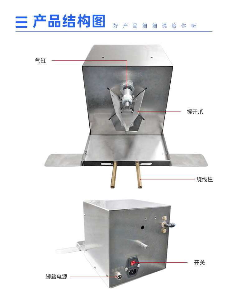 TR-214 绕线套胶圈撑开机