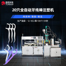 TR-Y20 20穴牙线自动生产线