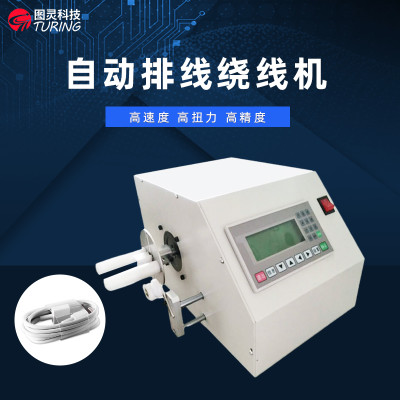 TR-220 自动排线绕线机