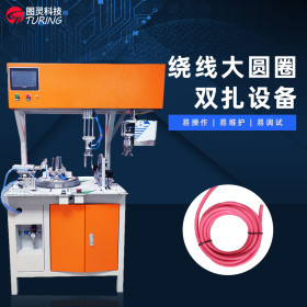 TR-BM0 电源线电缆扎大圆圈绕线扎线机