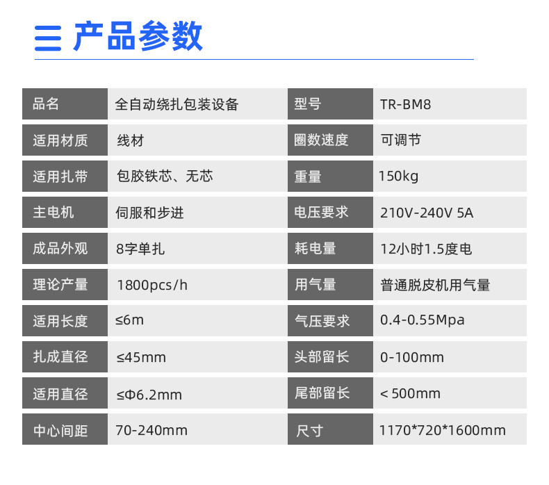 电源线电缆扎大圆圈绕线扎线机