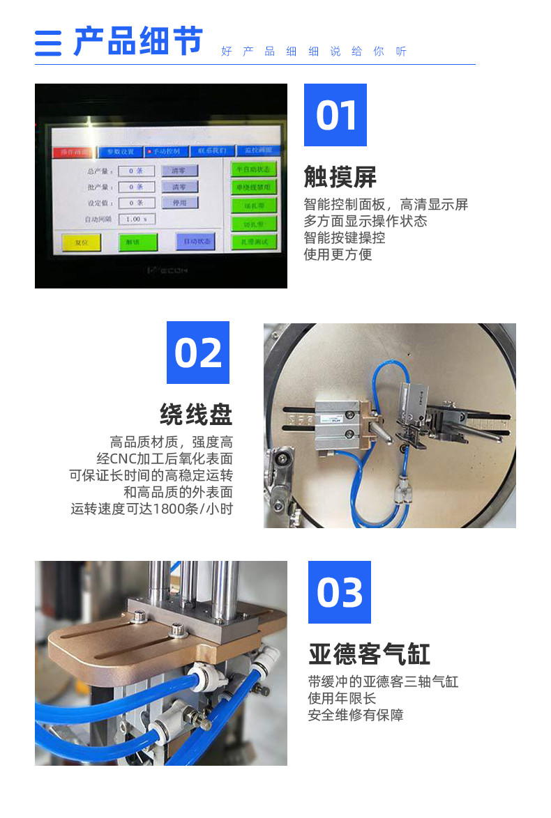 电源线电缆扎大圆圈绕线扎线机