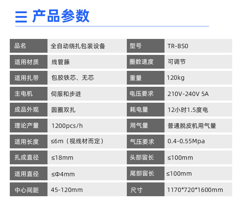 电源线电缆扎大圆圈绕线扎线机