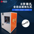 TR-CR8 8字单边扎带全自动裁线绕线扎线一体机