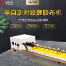 TR-JC28 对绞缠胶布机