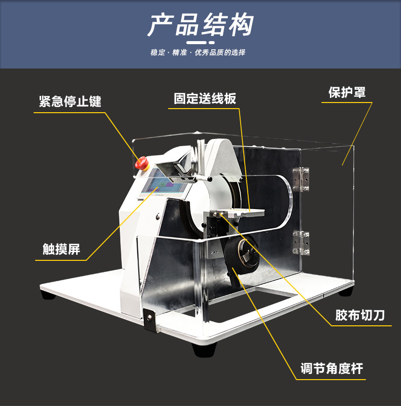 TR-303T常规小胶布机