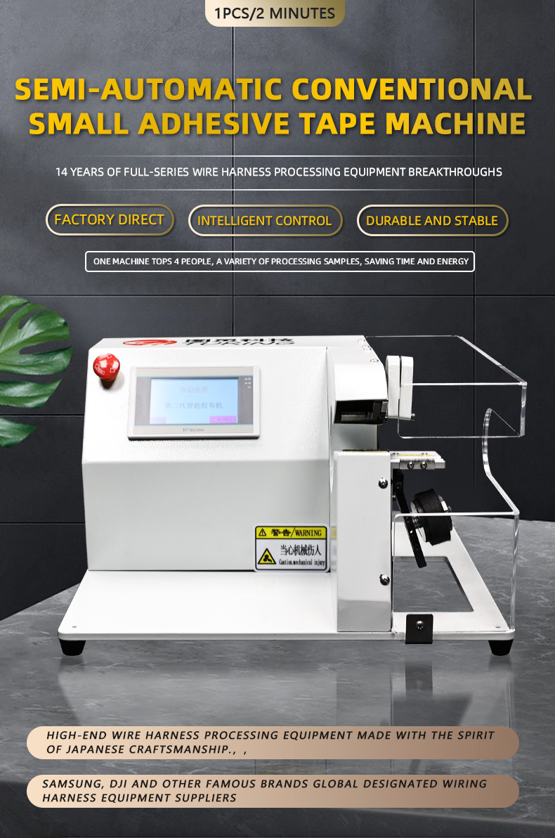 TR-303T Semi-auto Conventional Small Tape Wrapping Machine