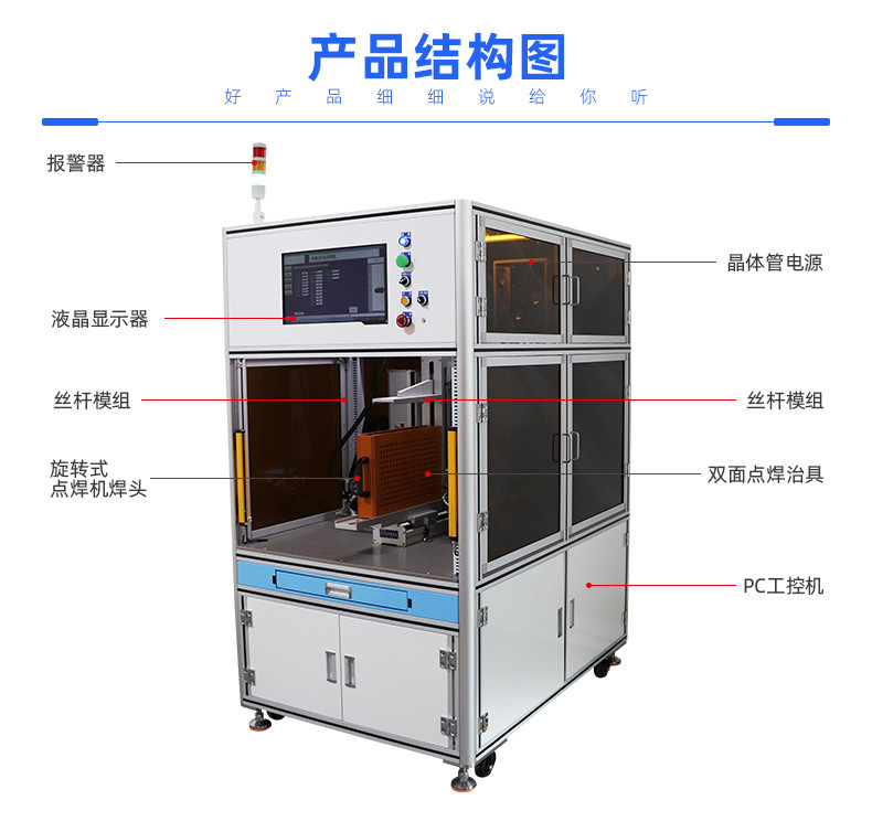  锂电磁晶体管双面8轴点焊机