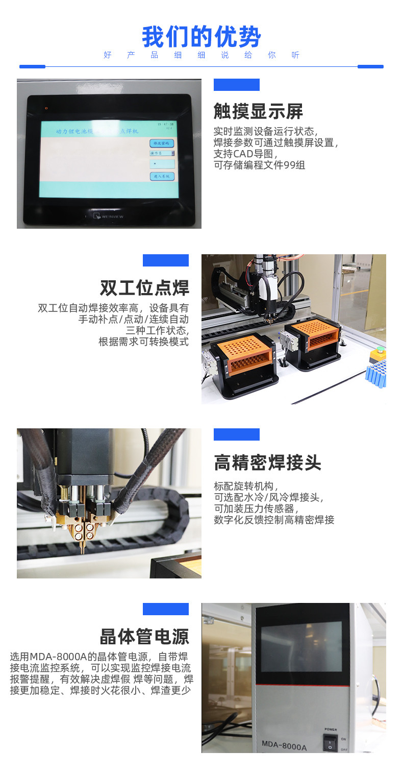 TR-HJ201FZ平面双工位自动点焊机