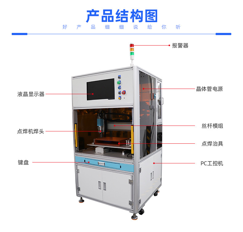  锂电磁晶体管双面8轴点焊机