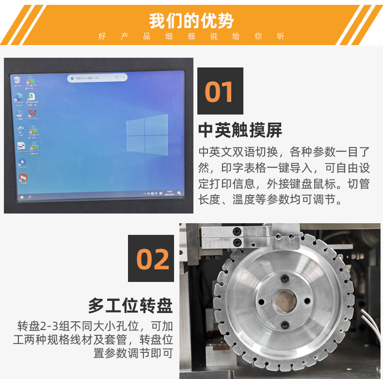 TR-RG14 裁切烘烤号码管机