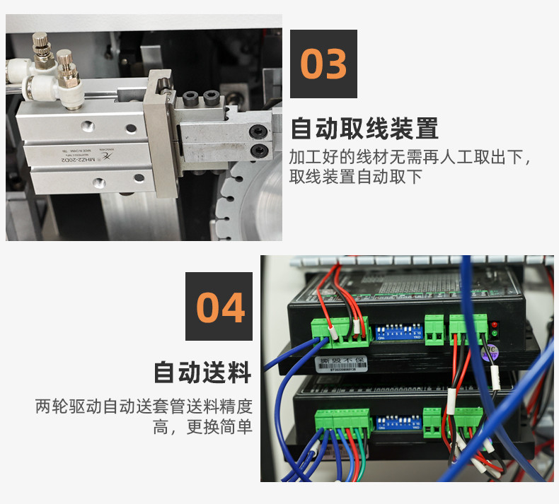 TR-RG14 裁切烘烤号码管机