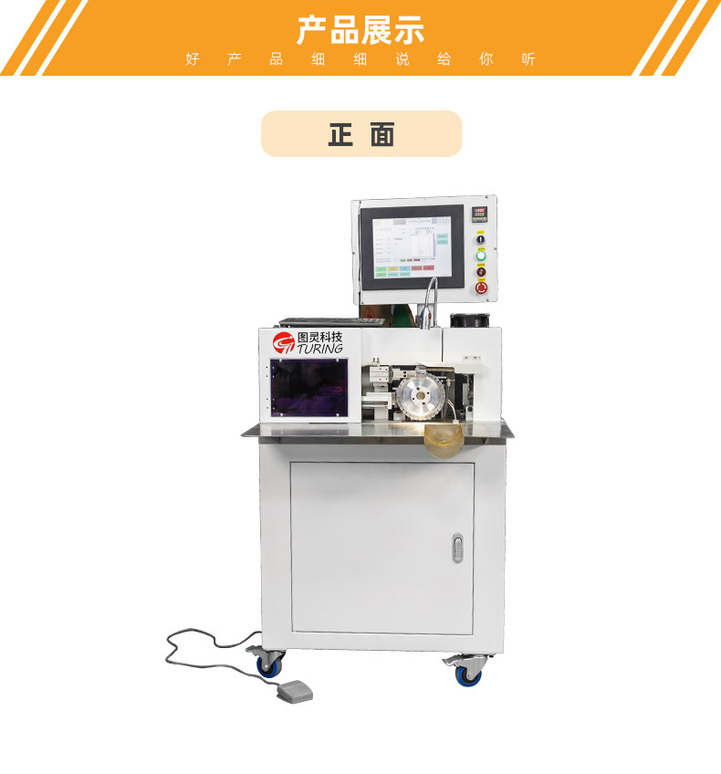 TR-RG14 裁切烘烤号码管机