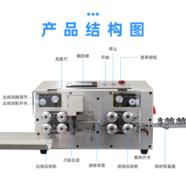 加速版圆护套线内外双层剥皮机