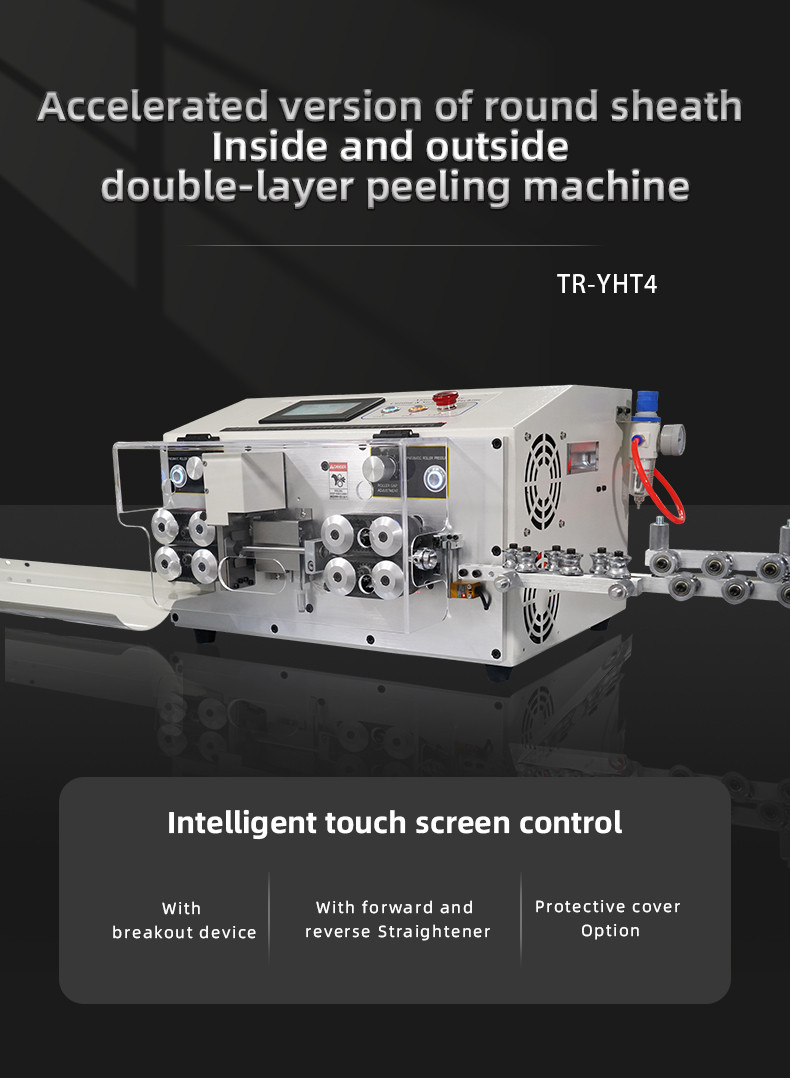 YHT4  round sheath inside and outside double layer peeling machine