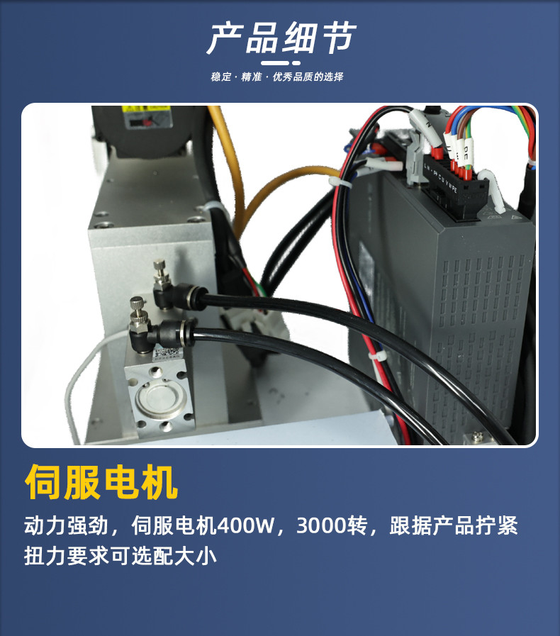 TR-SL01半自动伺服连接器拧螺帽机