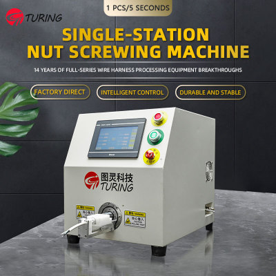 TR-SF04 Turing Upgraded Single-Head Photovoltaic Connector Nut Screwing Machine