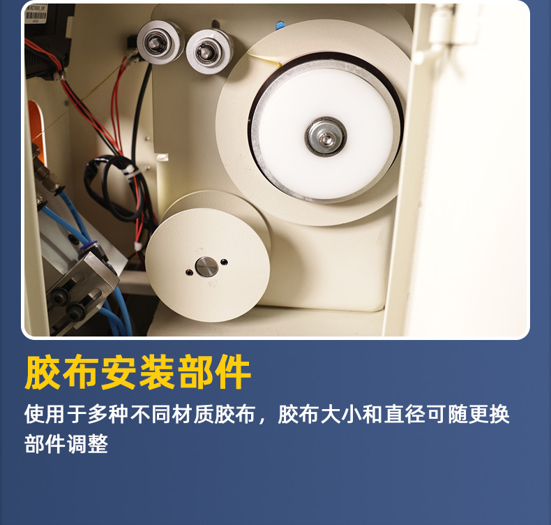 TR-305 气动板线圈单点式缠胶布机