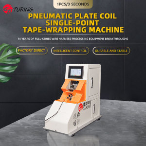 TR-305 Pneumatic Plate Coil Single Point Tape Wrapping Machine