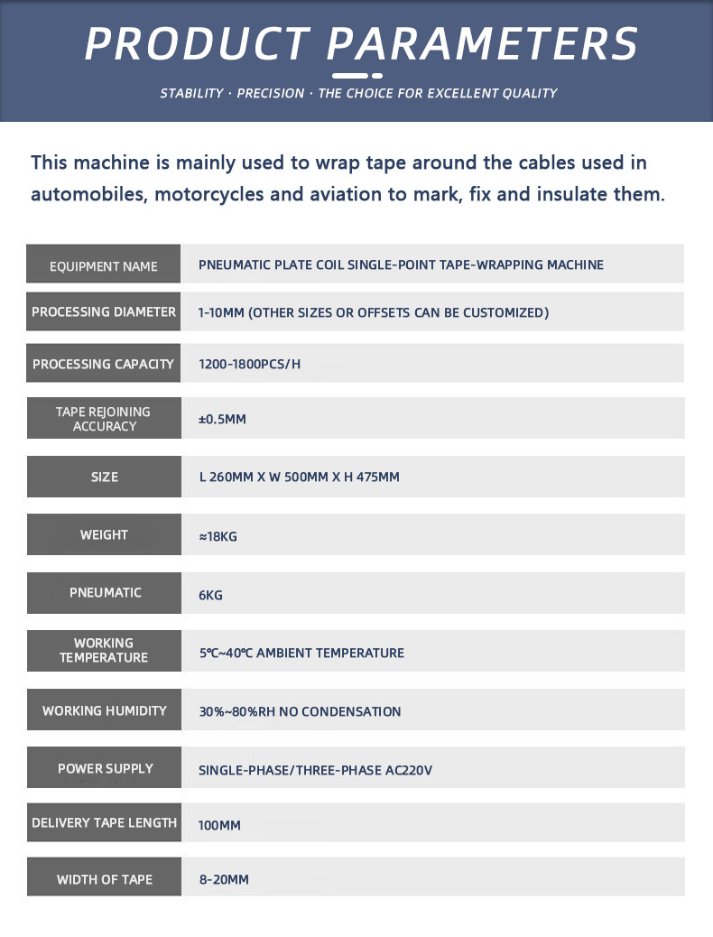 Pneumatic plate coil single point tape wrapping machine