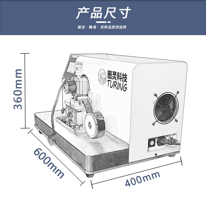 TR-304 电动按摩椅电机缠胶布机