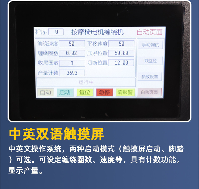 TR-304 电动按摩椅电机缠胶布机