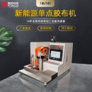 TR-307 新能源单点式缠胶布机