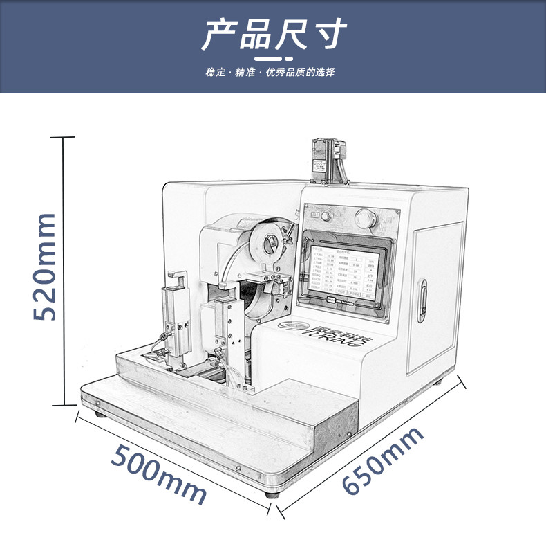 TR-307 新能源单点式缠胶布机