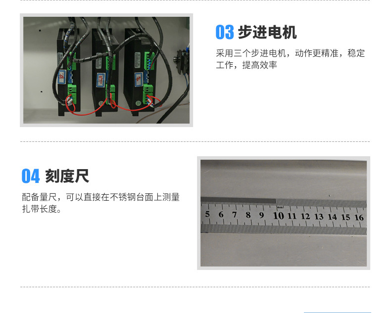 TR-603X 台式异形尼龙扎带机