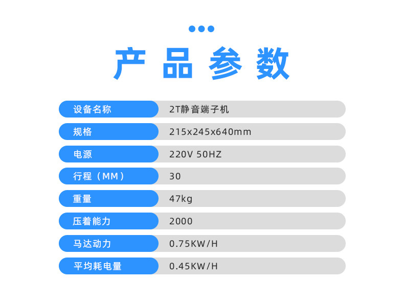 TR-2T超静音连体端子机