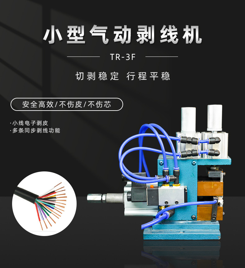 TR-150-25旋转剥皮机