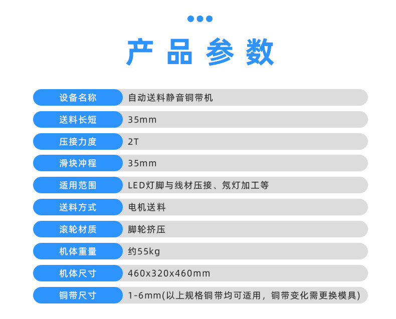 TR-TD02半自动2T高端静音铜带机