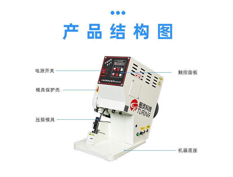 TR-2T 自动送料静音铜带机