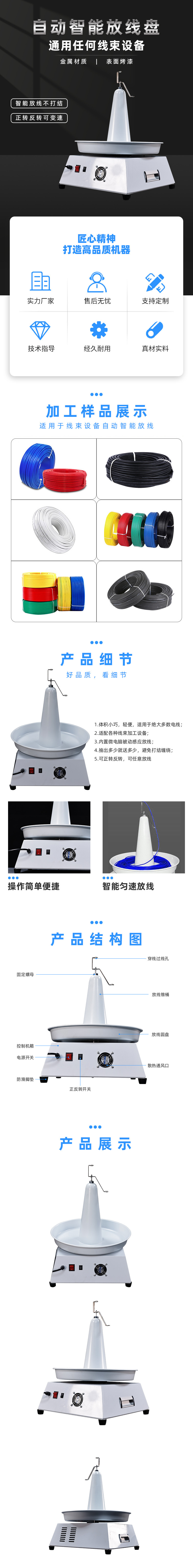 TR-F01电动放线盘