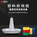 TR-F02塑料放线盘
