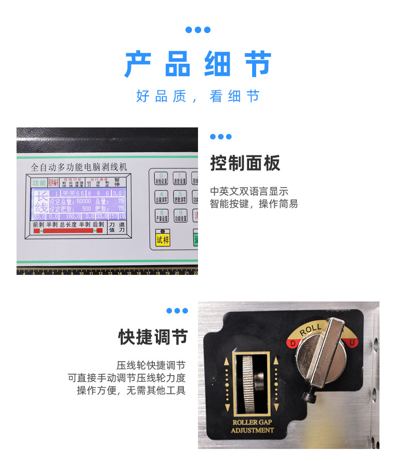 TR-201扁护套剥线里外皮剥线机