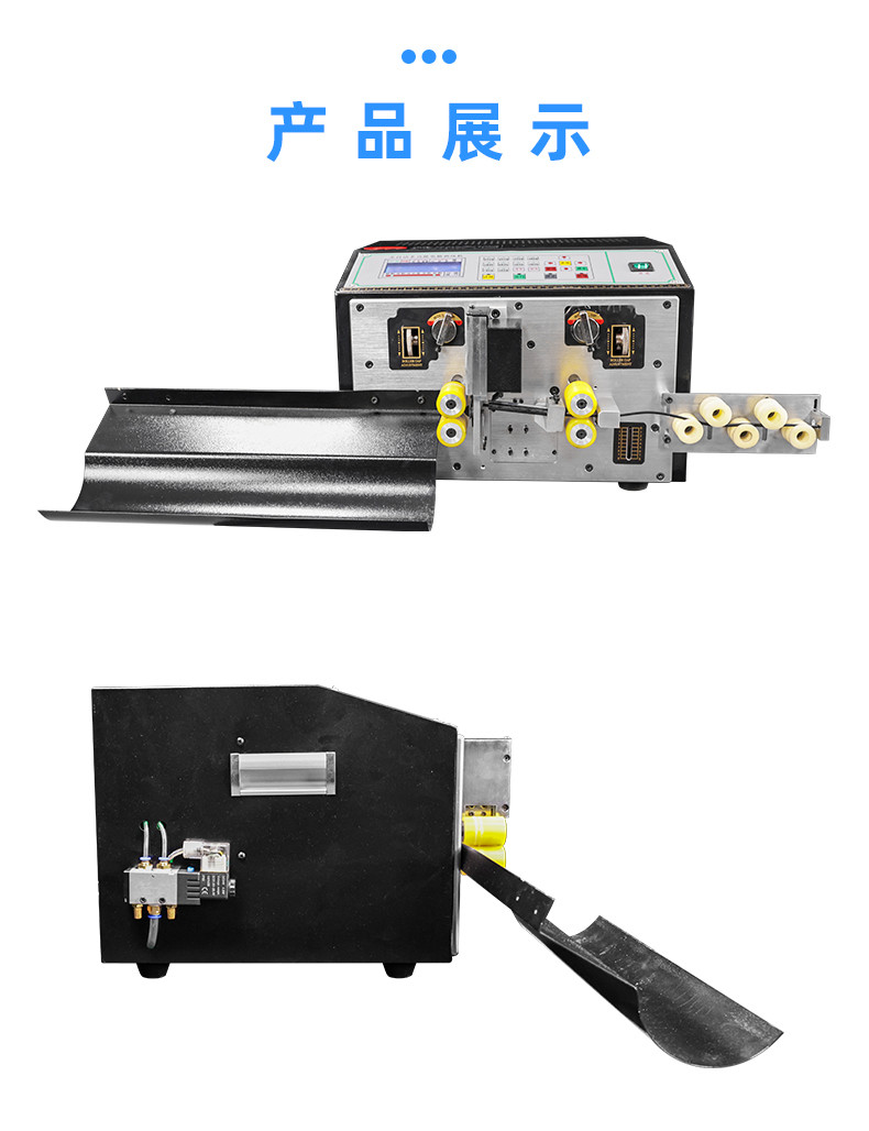 TR-201扁护套剥线里外皮剥线机