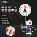 TR-1500半自动1.5T静音端子机