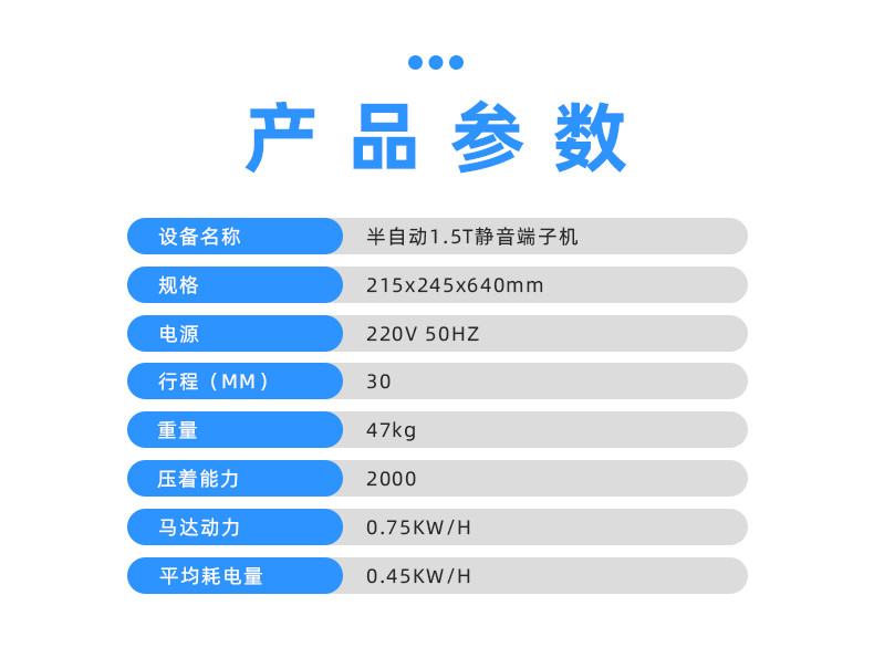 TR-2T超静音连体端子机