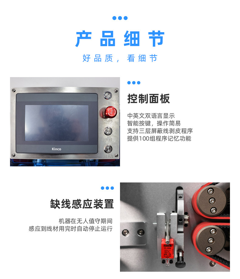 TR-508 MAX4全自动大平方剥线机