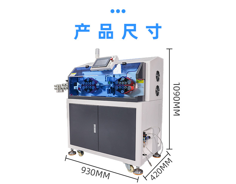 TR-508 MAX4全自动大平方剥线机