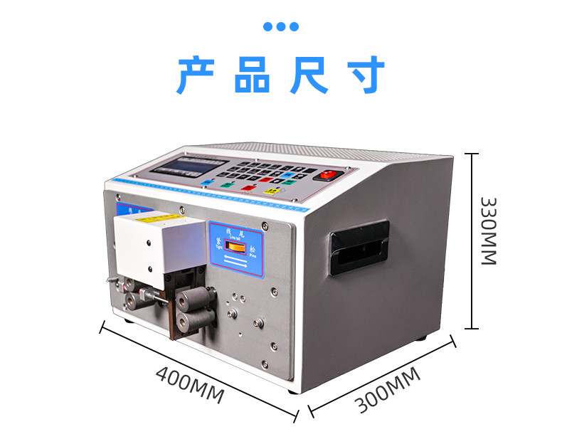 TR-508 BX3全自动电脑剥线机