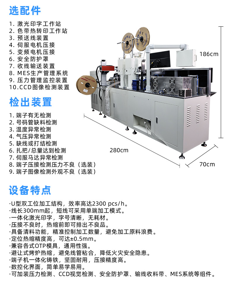 TR-DM06U型双头打端子机